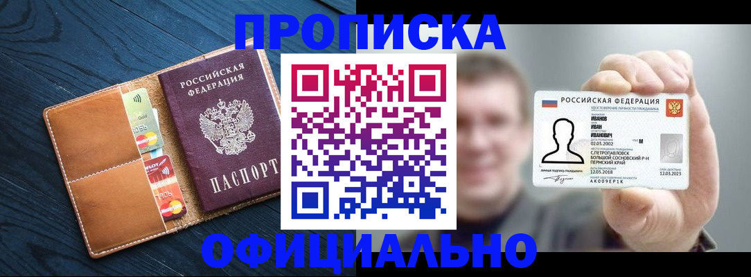 прописка от собственника в Дигоре