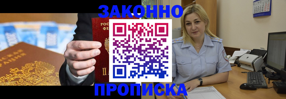 временная регистрация адрес в Дигоре