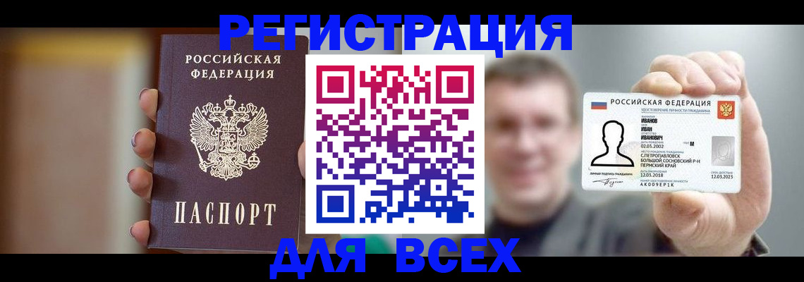 прописка паспорт в Дигоре