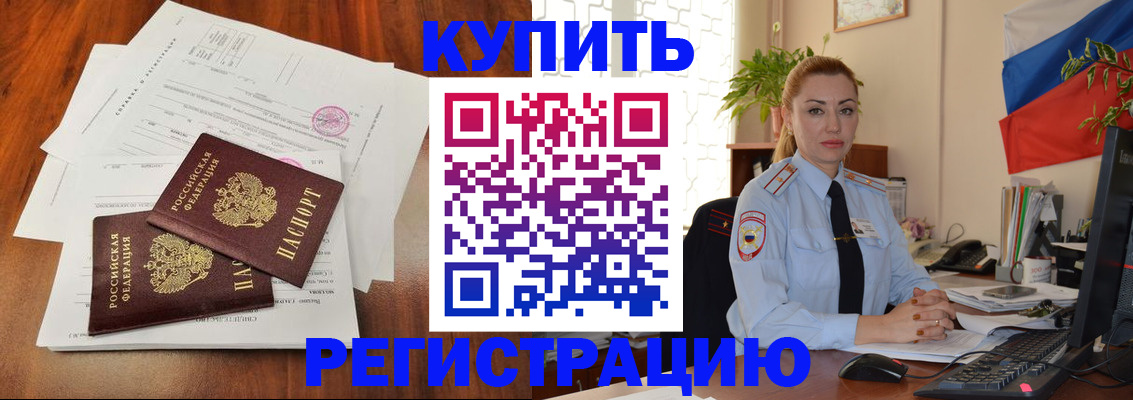 прописка в Дигоре